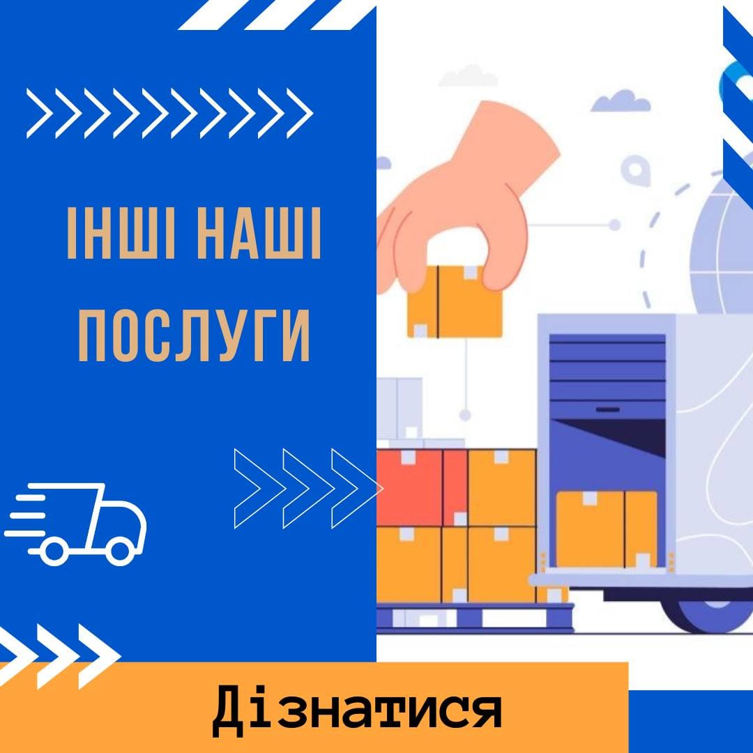 замовити переїзд